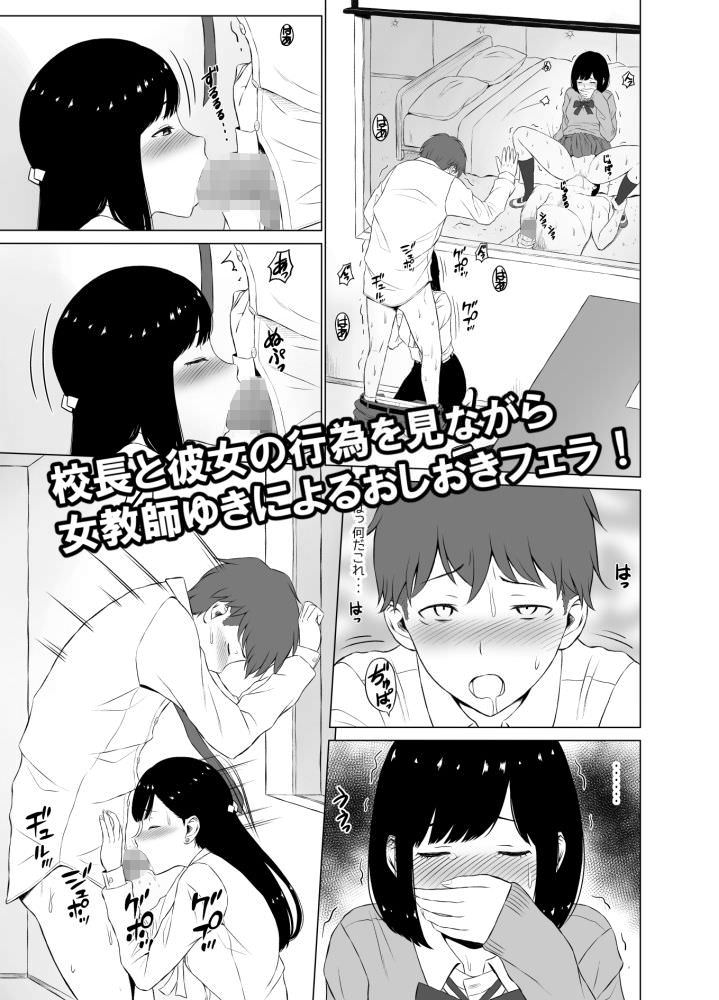 学園で女教師に誘惑されて堪らずエッチ